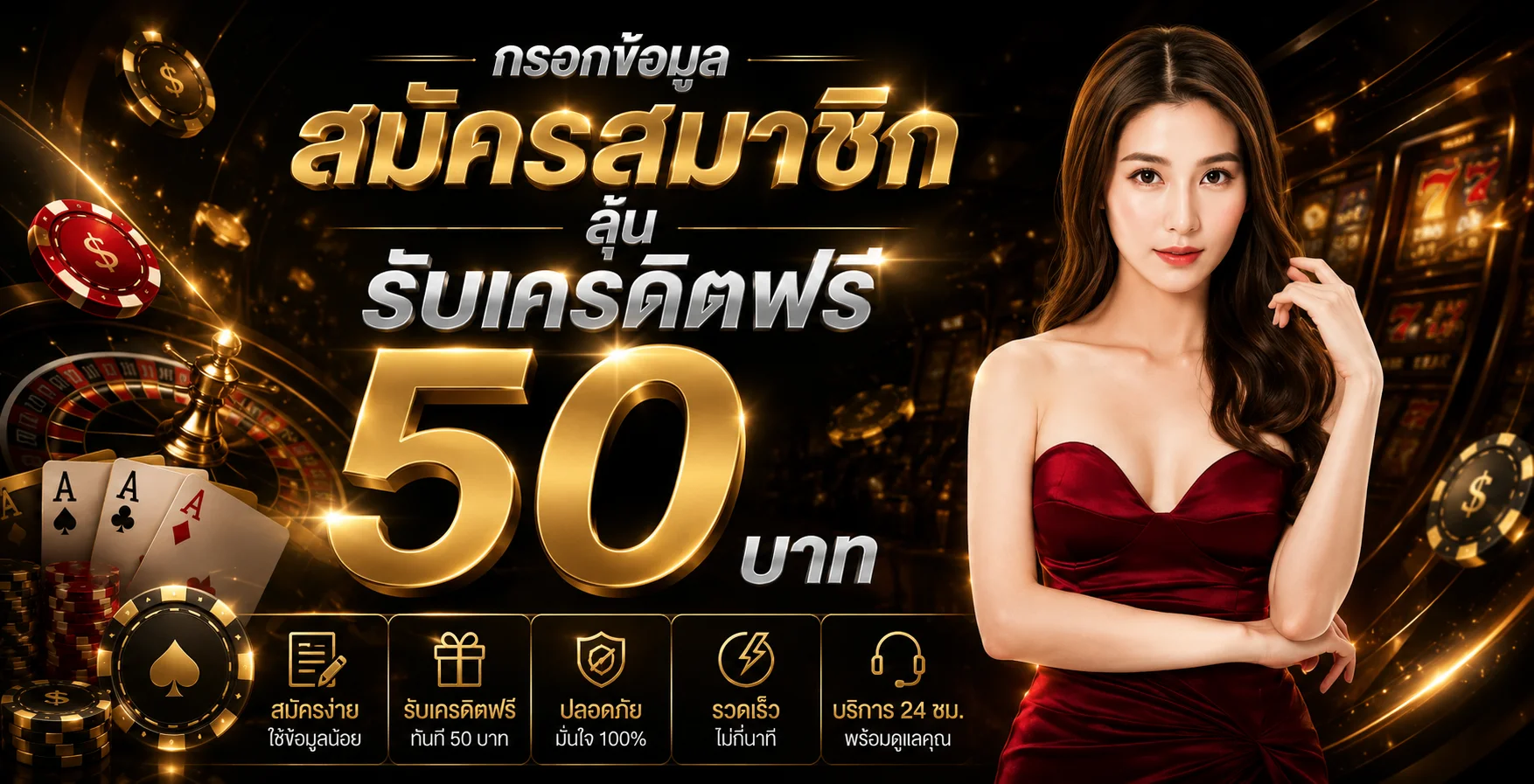 THEONE2 | บาคาร่า สล็อต ฟุตบอลออนไลน์ รวมทุกค่ายในเว็บเดียว