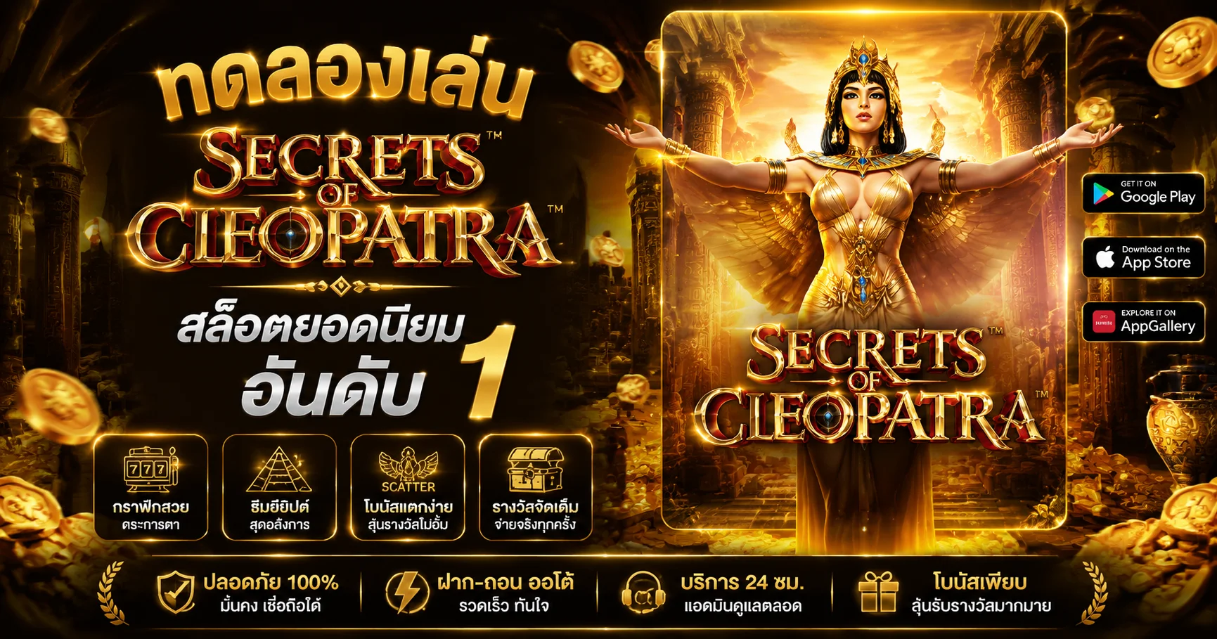 THEONE2 เว็บรวมบาคาร่า สล็อต ฟุตบอลออนไลน์ครบทุกค่าย