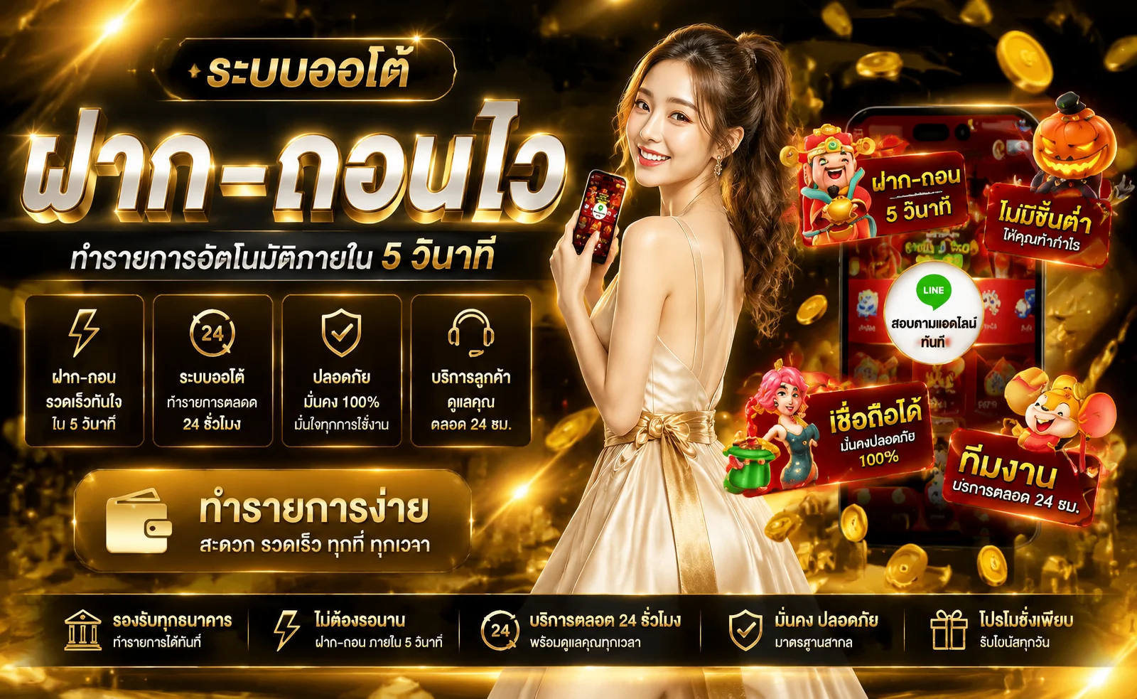 ฟุตบอลออนไลน์ THEONE2 แทงบอลครบทุกลีก
