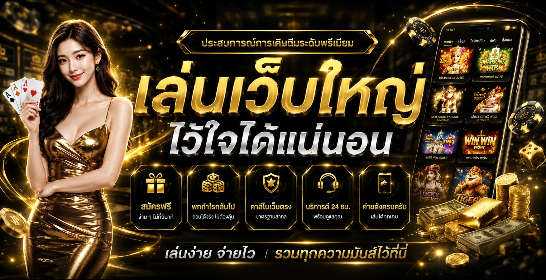 THEONE2 | บาคาร่า สล็อต ฟุตบอลออนไลน์ รวมทุกค่ายในเว็บเดียว