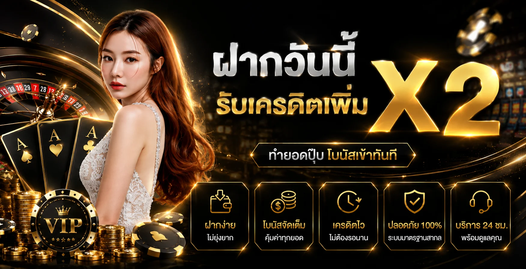 THEONE2 | บาคาร่า สล็อต ฟุตบอลออนไลน์ รวมทุกค่ายในเว็บเดียว